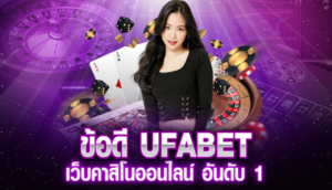 UFABETเว็บหลักต่างประเทศ