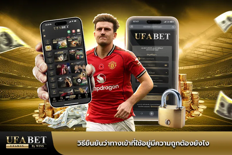 UFABET